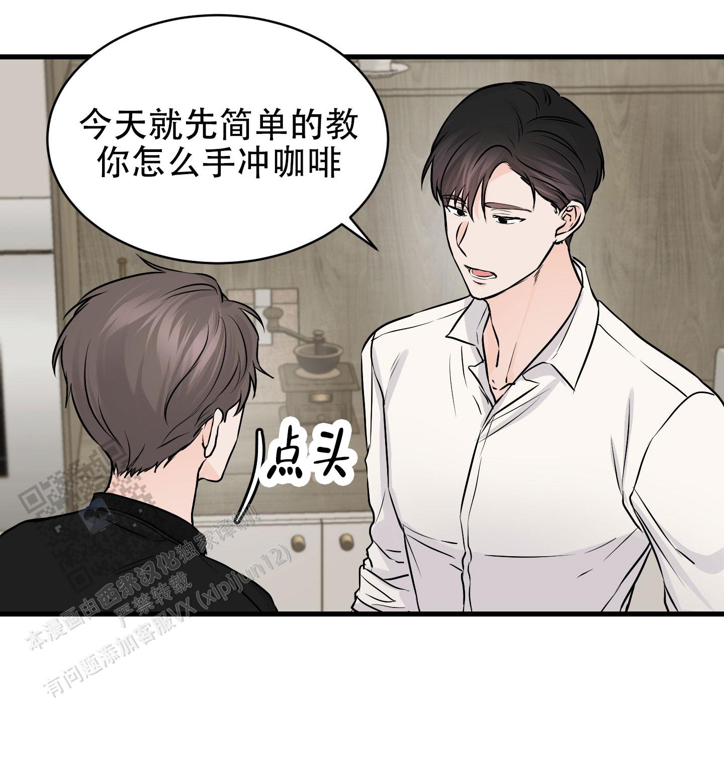 双向命运漫画,第8话4图