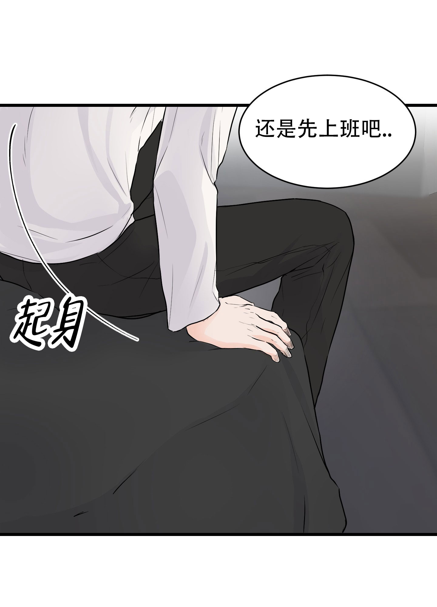 双向命运漫画,第1话2图