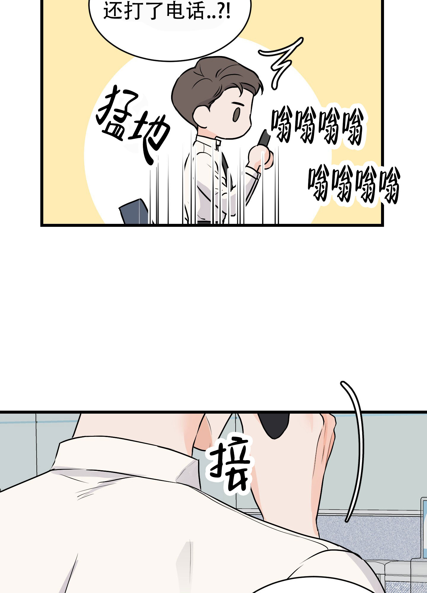 双向命运漫画,第3话4图