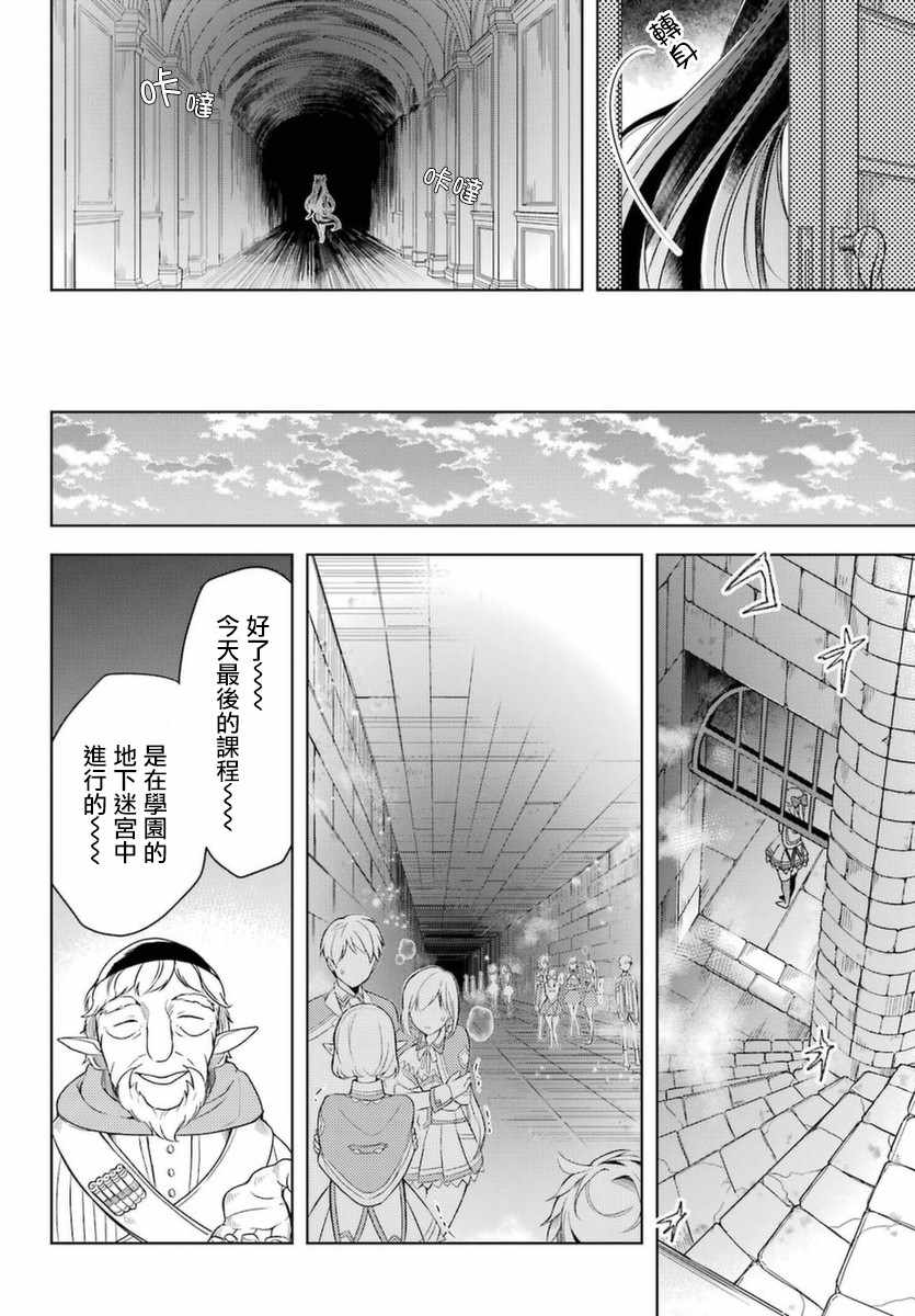 史上最强的魔王转生为村民A漫画,第3话2图