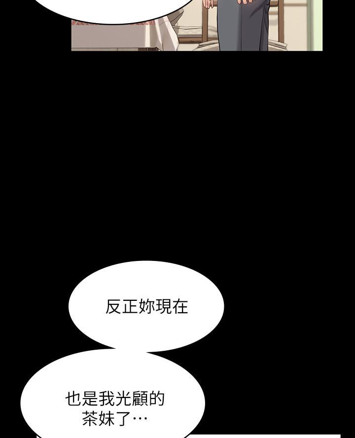 万能简历表该怎么制作漫画,第6话1图