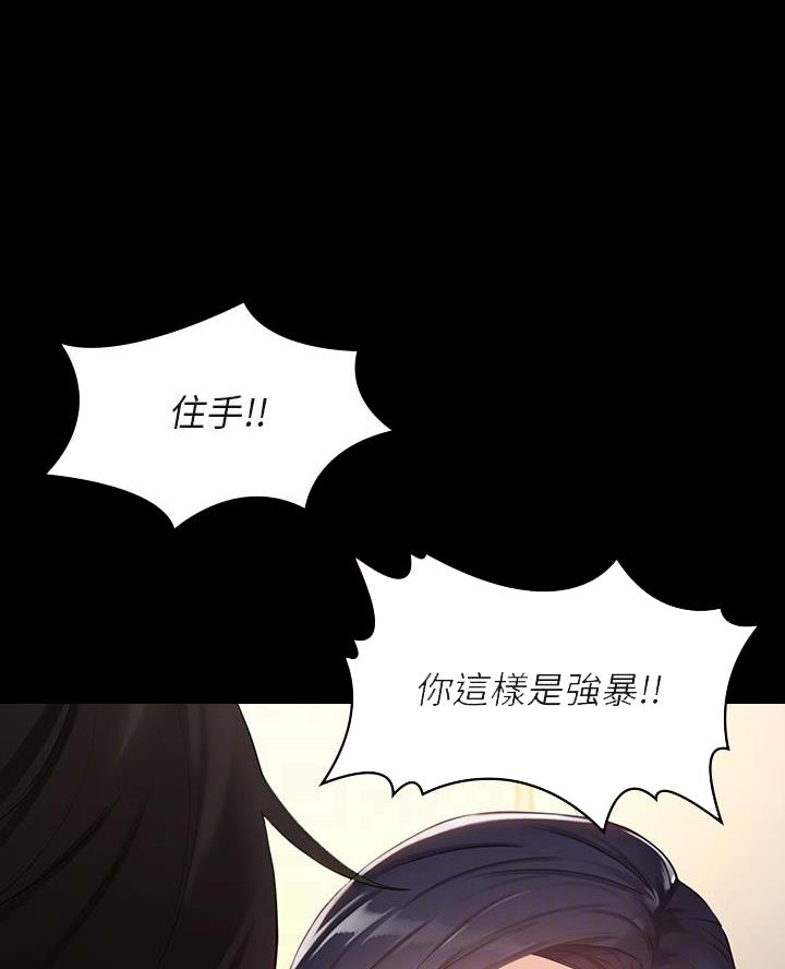 万能简历表漫画,第8话4图