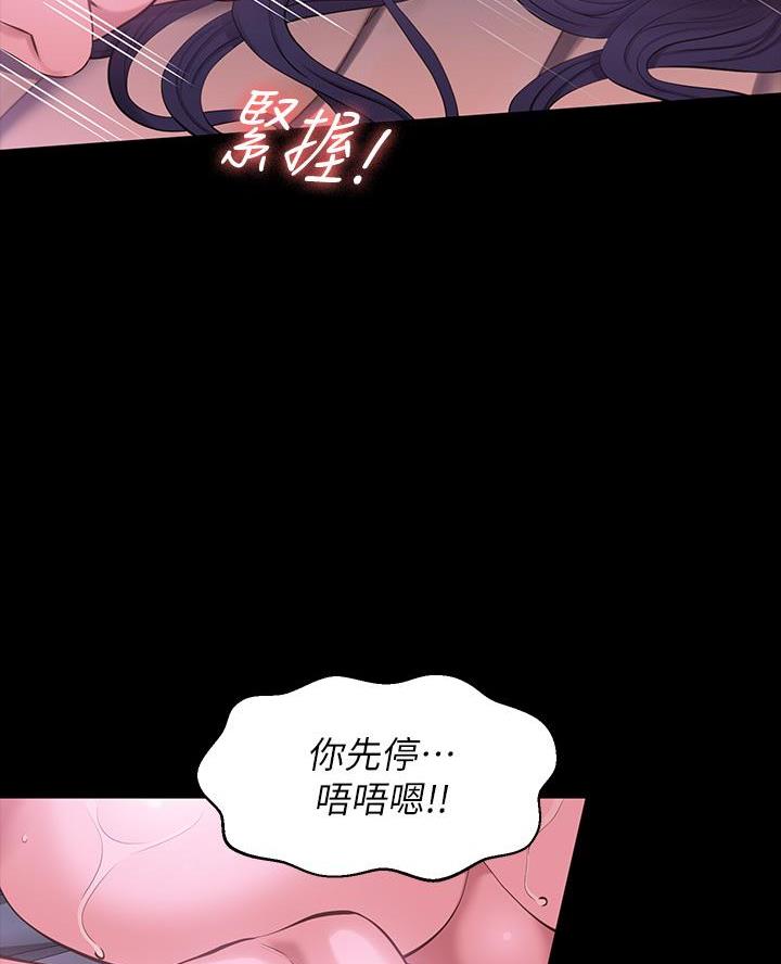 万能简历表免费完整版漫画漫画,第10话3图