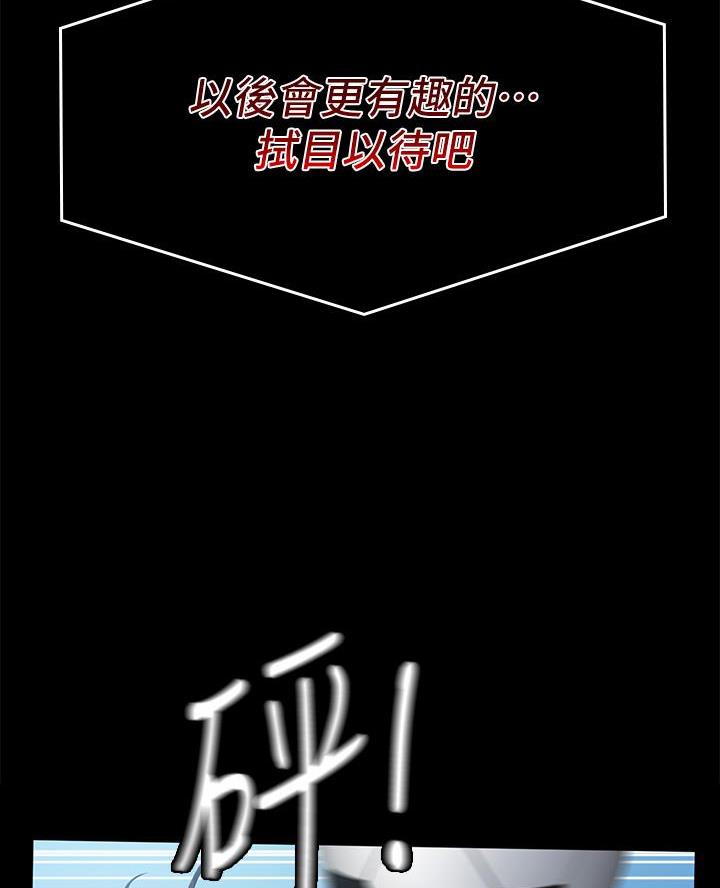 万能简历表免费漫画11话漫画,第10话2图