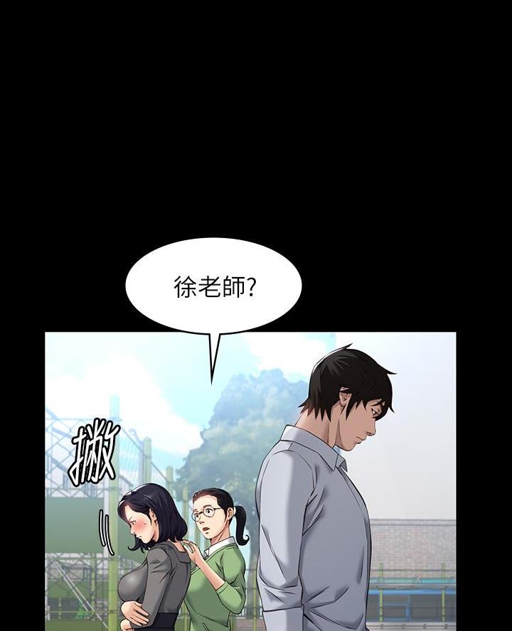 万能简历表免费漫画11话漫画,第10话1图