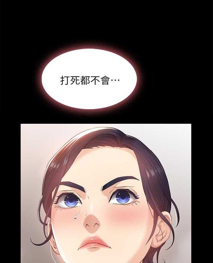 万能简历表该怎么制作漫画,第6话2图