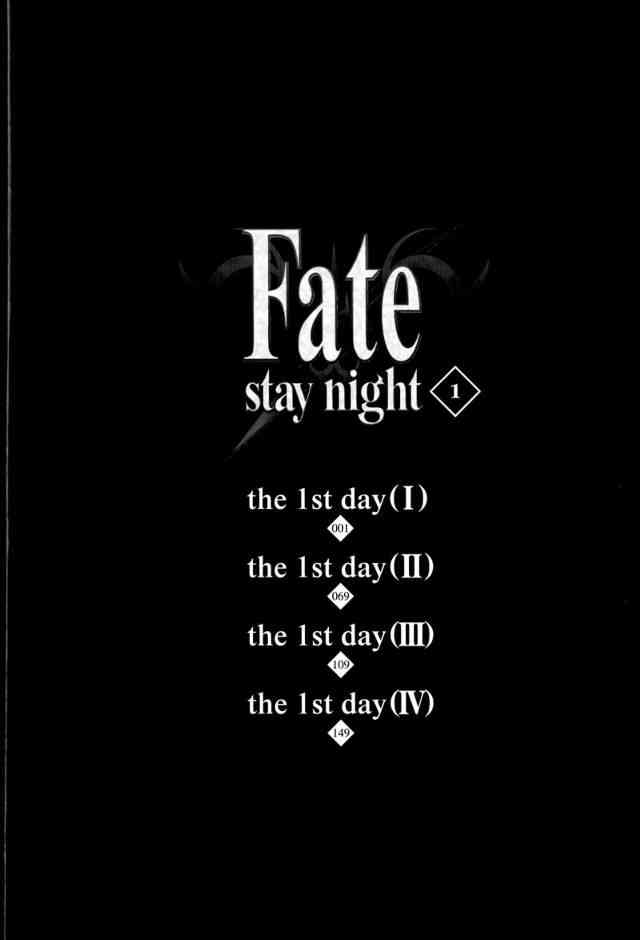 Fate/stay night漫画,第1卷2图