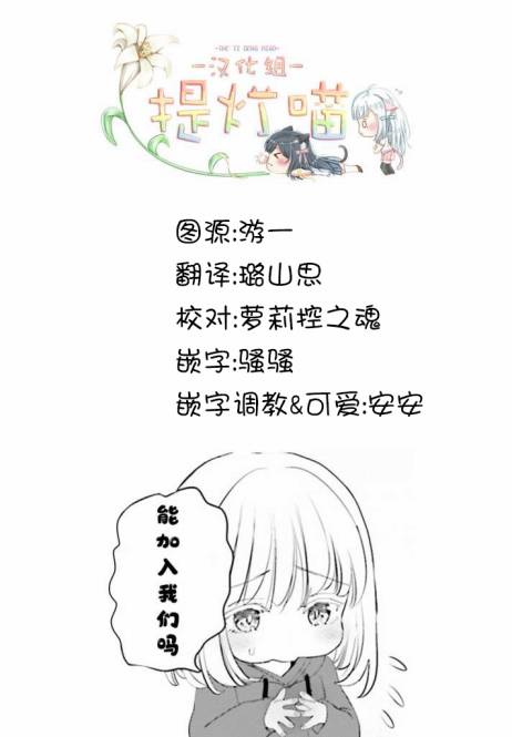 晴天的女孩漫画,第10话4图