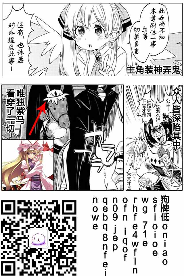 我不是说了能力要平均值么漫画,第6话3图