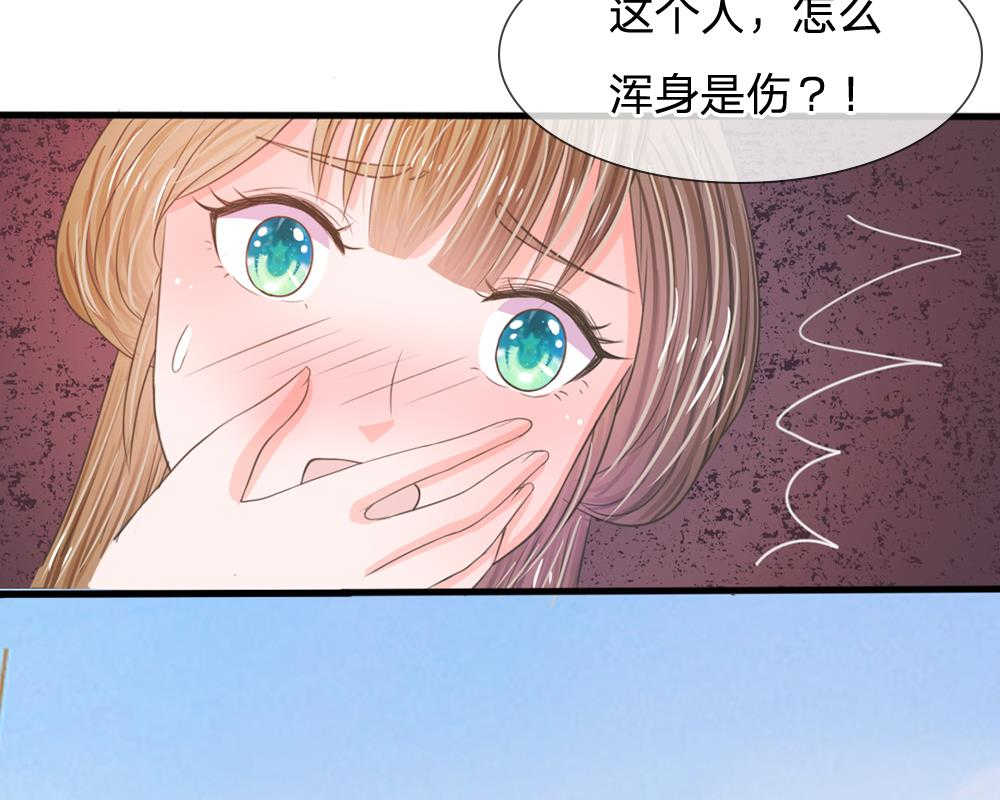 系统逼我做皇后漫画,第4话3图