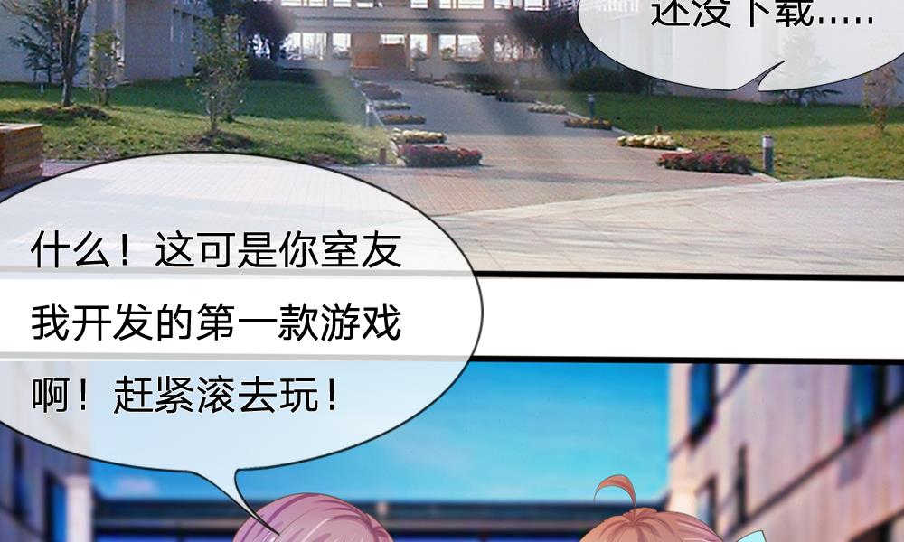 系统逼我做皇后漫画,第1话3图