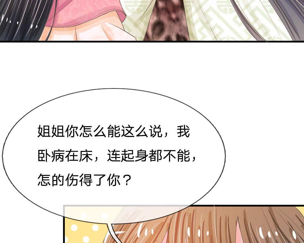 系统逼我做皇后漫画全集免费下拉式6漫画漫画,第9话5图