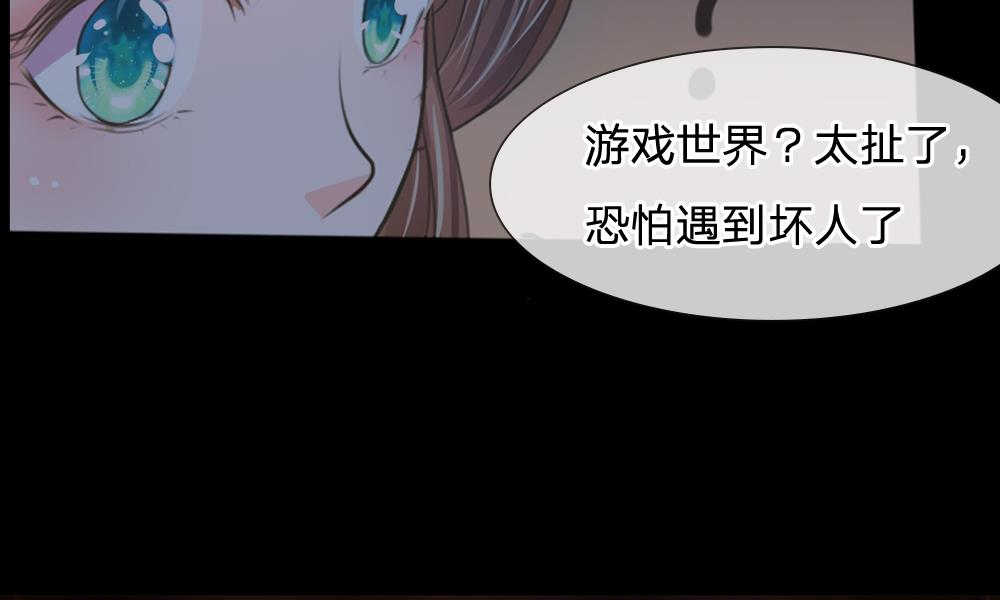 系统逼我做皇后免费漫画,第2话4图