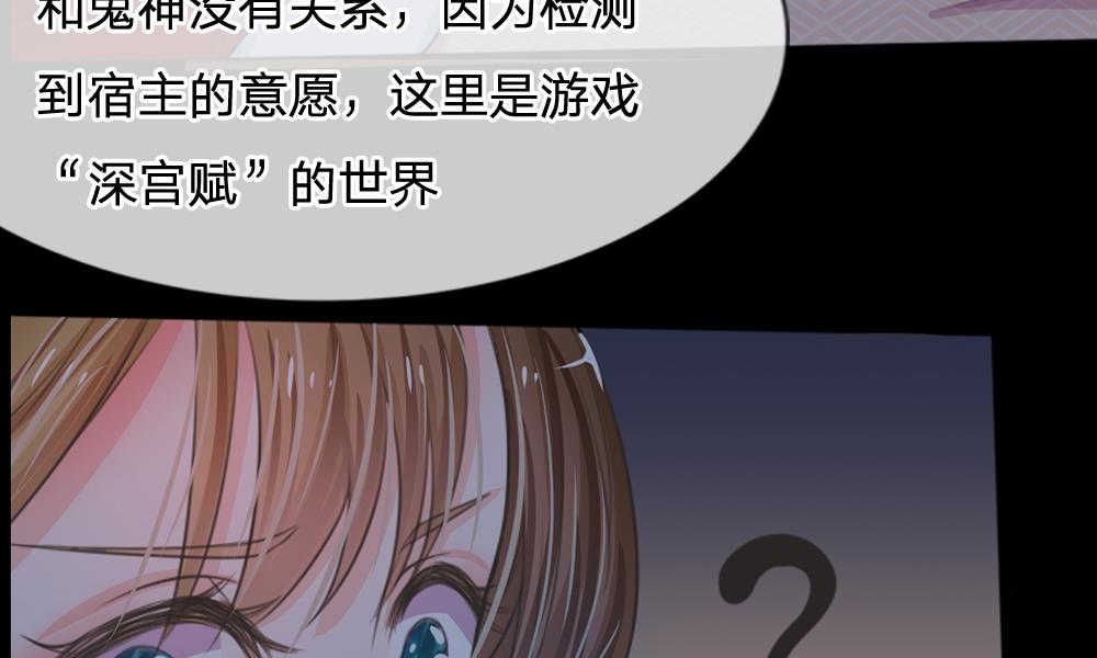 系统逼我做皇后吻戏合集漫画,第2话3图