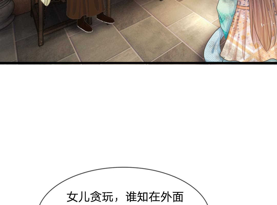 系统逼我做皇后漫画,第6话3图