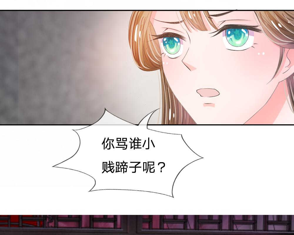 系统逼我做皇后免费观全集免费漫画,第7话5图