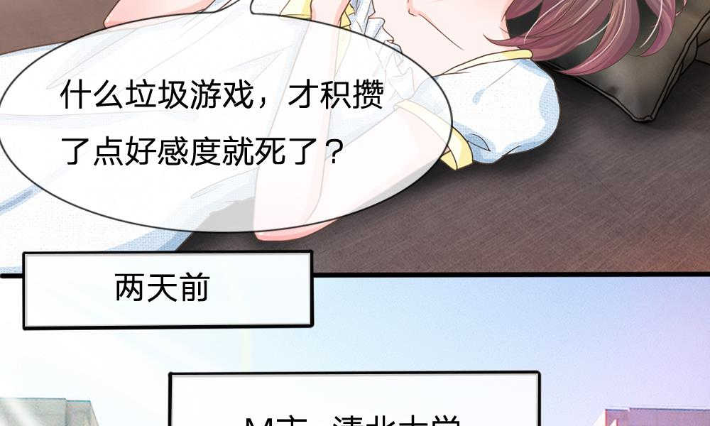 系统逼我做皇后漫画,第1话1图