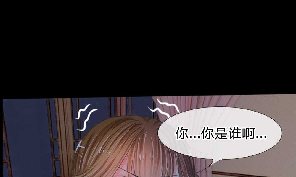 系统逼我做皇后免费漫画,第2话1图