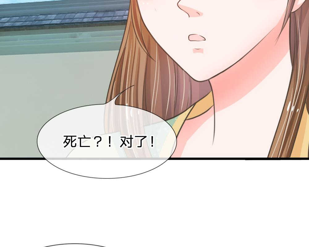 系统逼我做皇后漫画,第3话5图