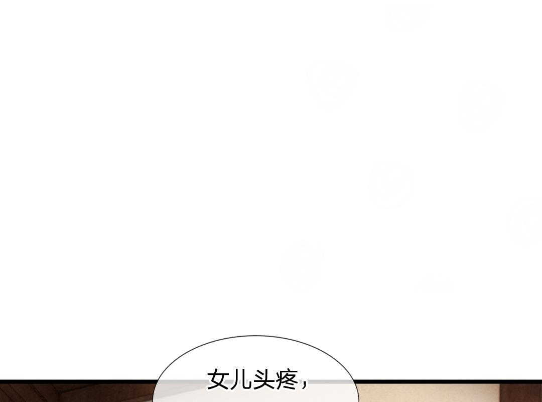 系统逼我做皇后漫画,第6话5图