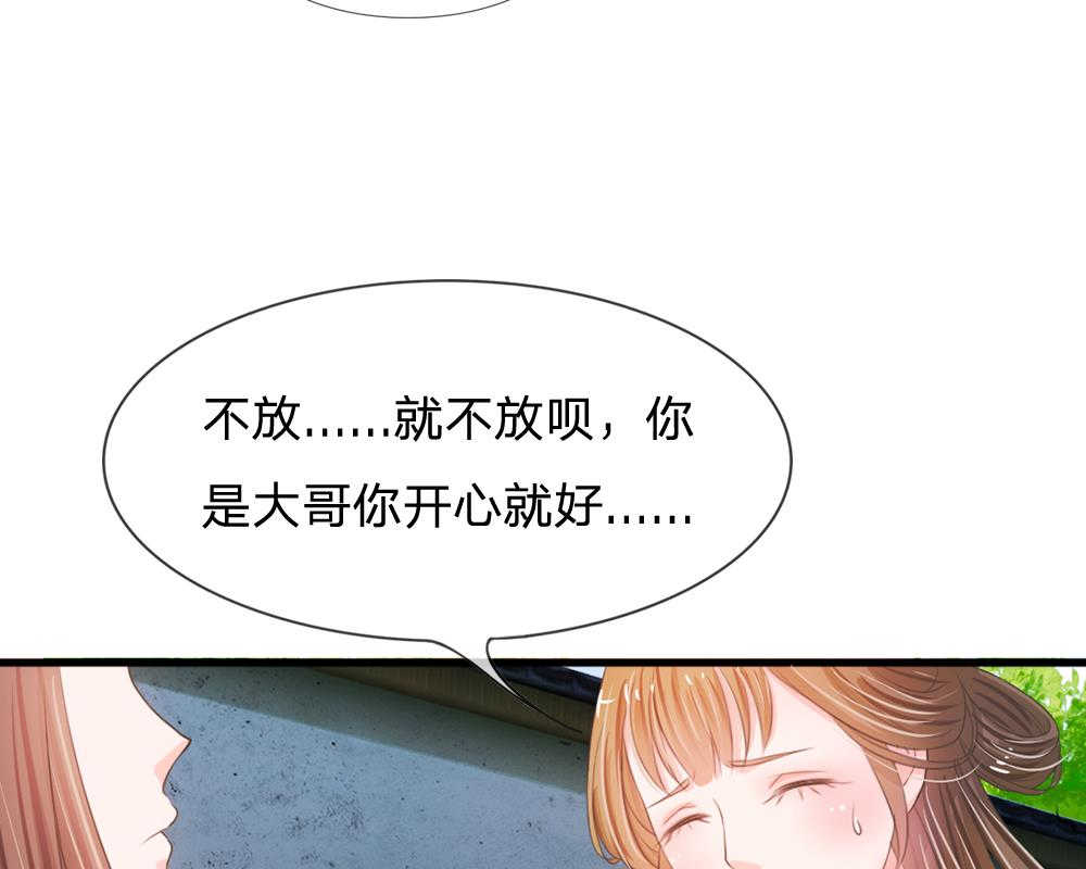 系统逼我做皇后漫画,第5话1图