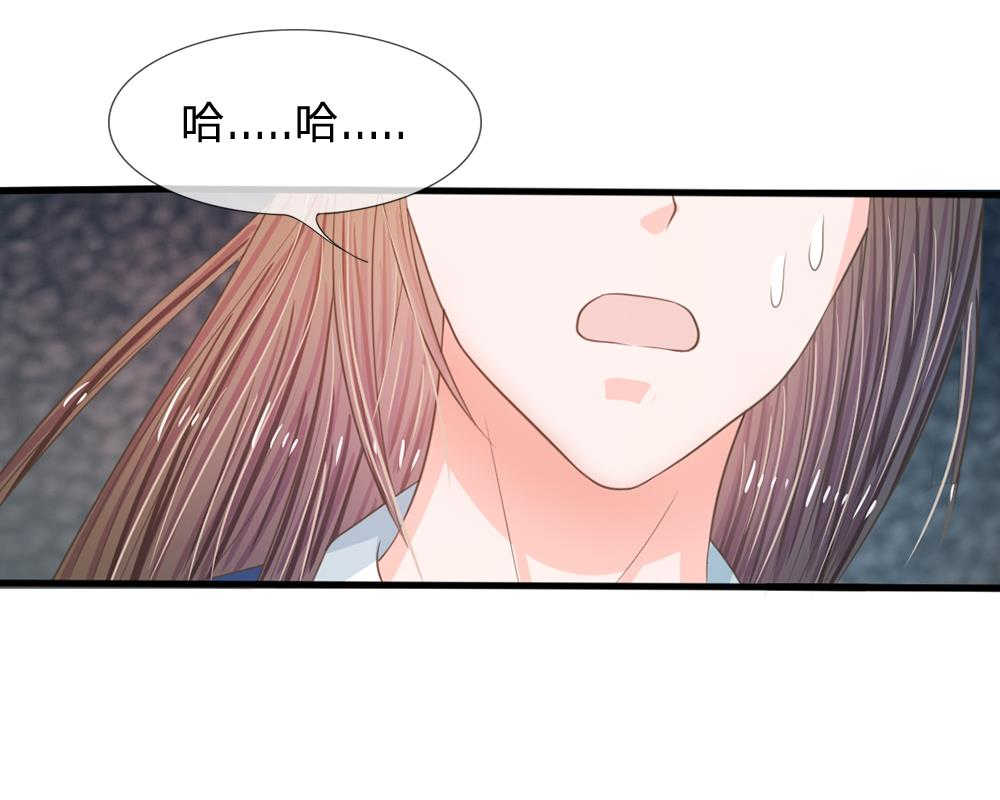 系统逼我做皇后61集漫画,第4话5图