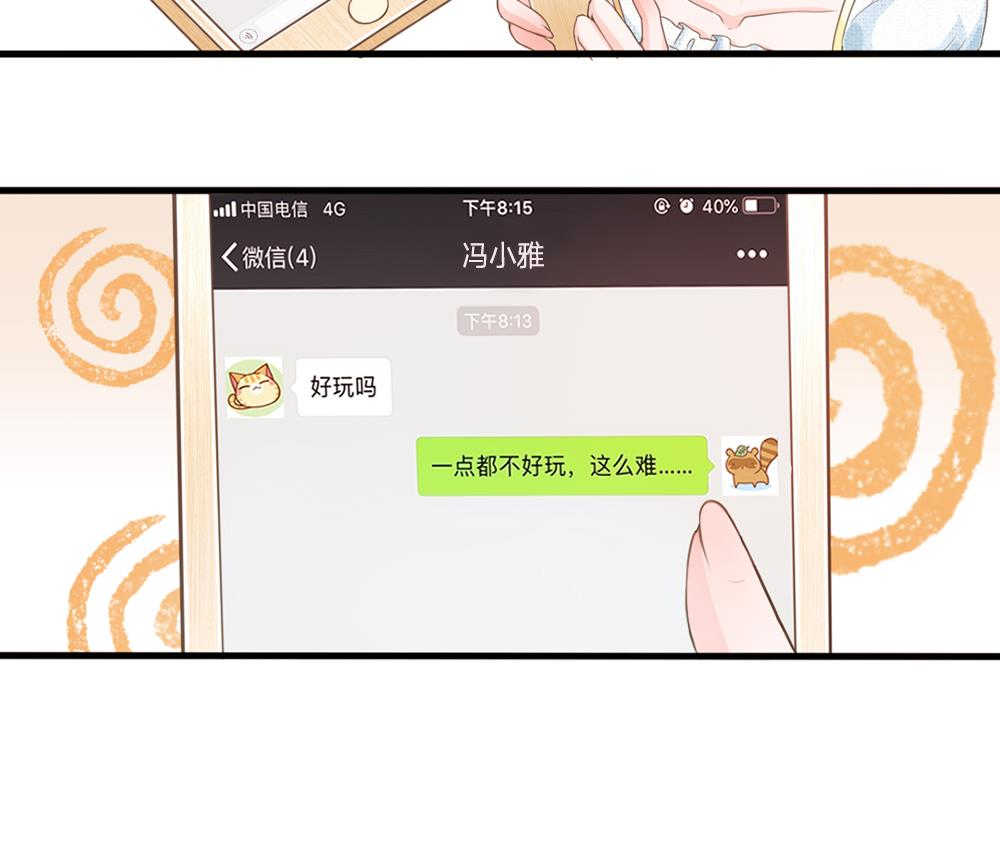 系统逼我做皇后漫画,第1话5图