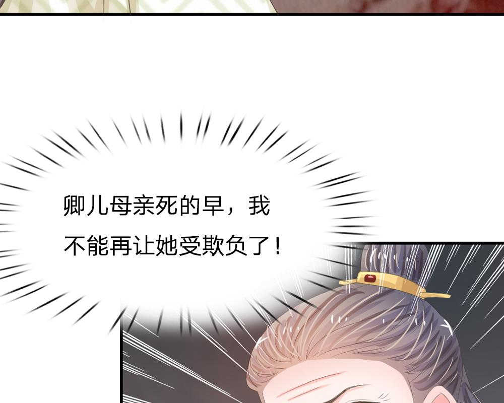 系统逼我做皇后漫画,第9话5图