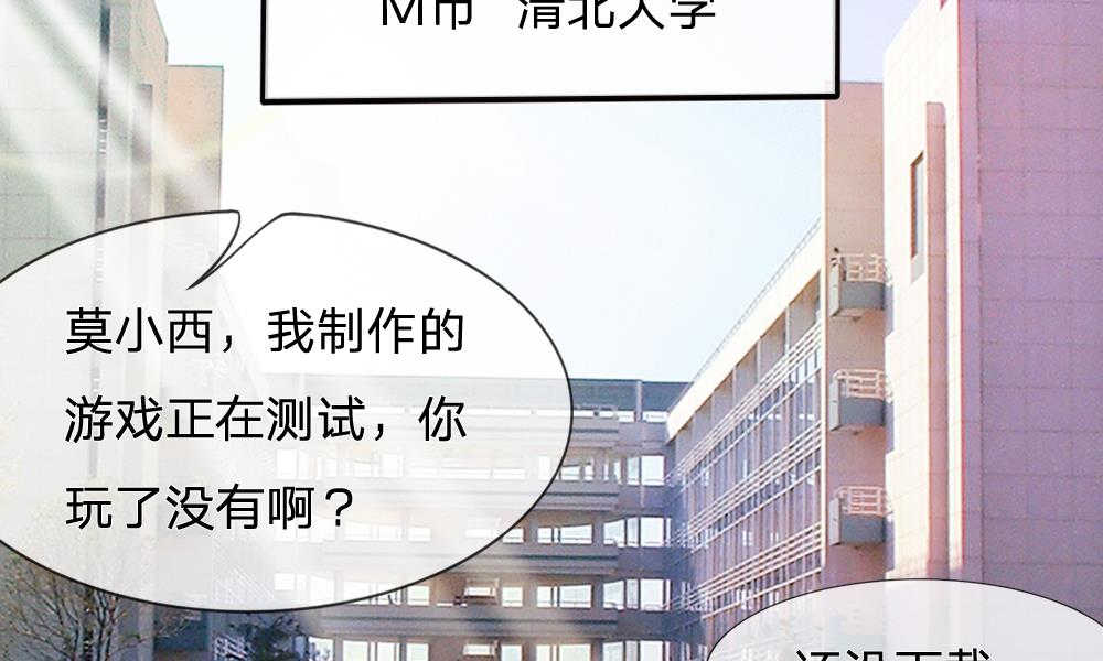 系统逼我做皇后漫画,第1话2图