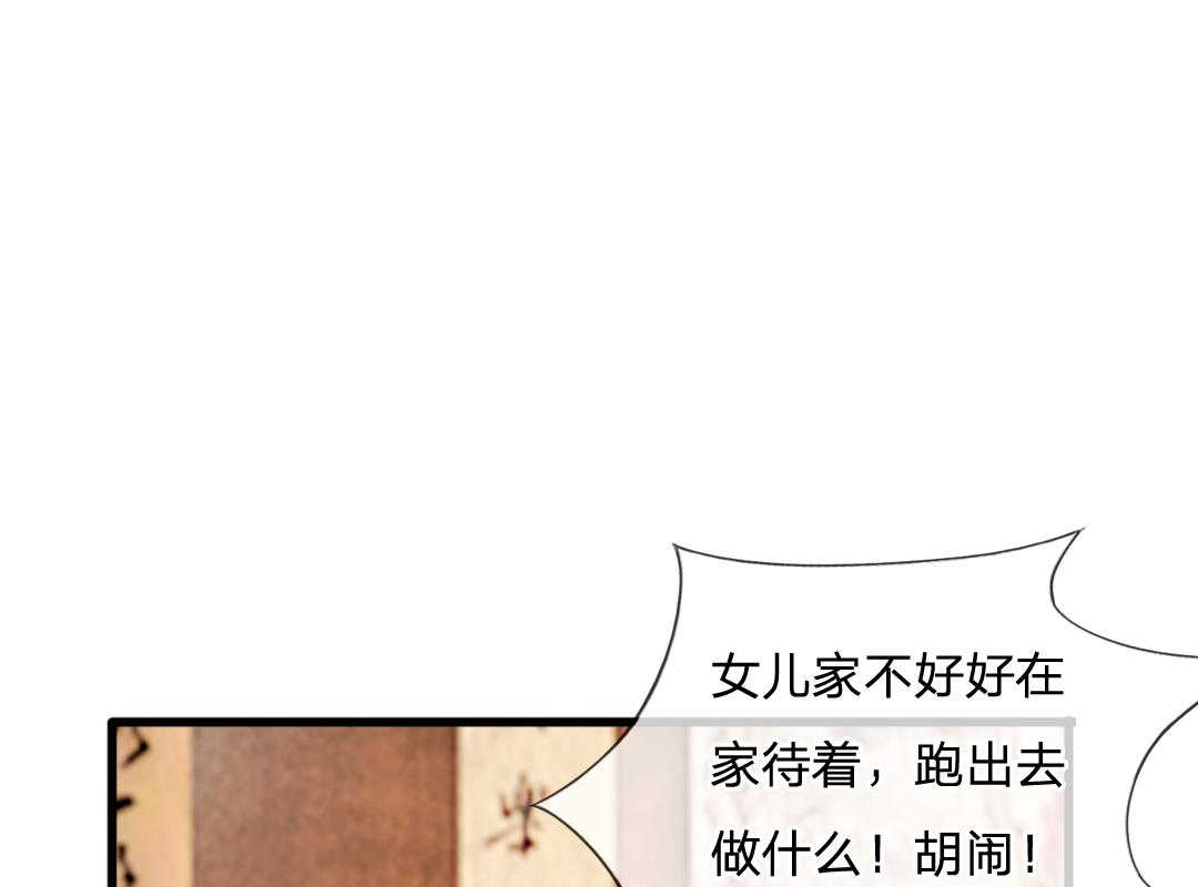 系统逼我做皇后漫画,第6话5图