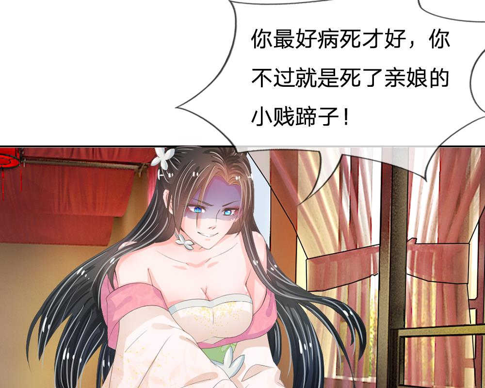 我在皇宫当巨巨漫画,第7话1图