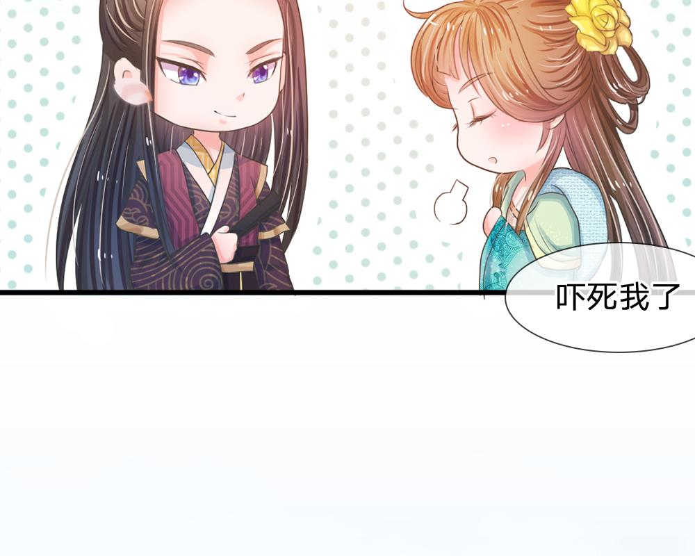 系统逼我做皇后漫画,第5话4图