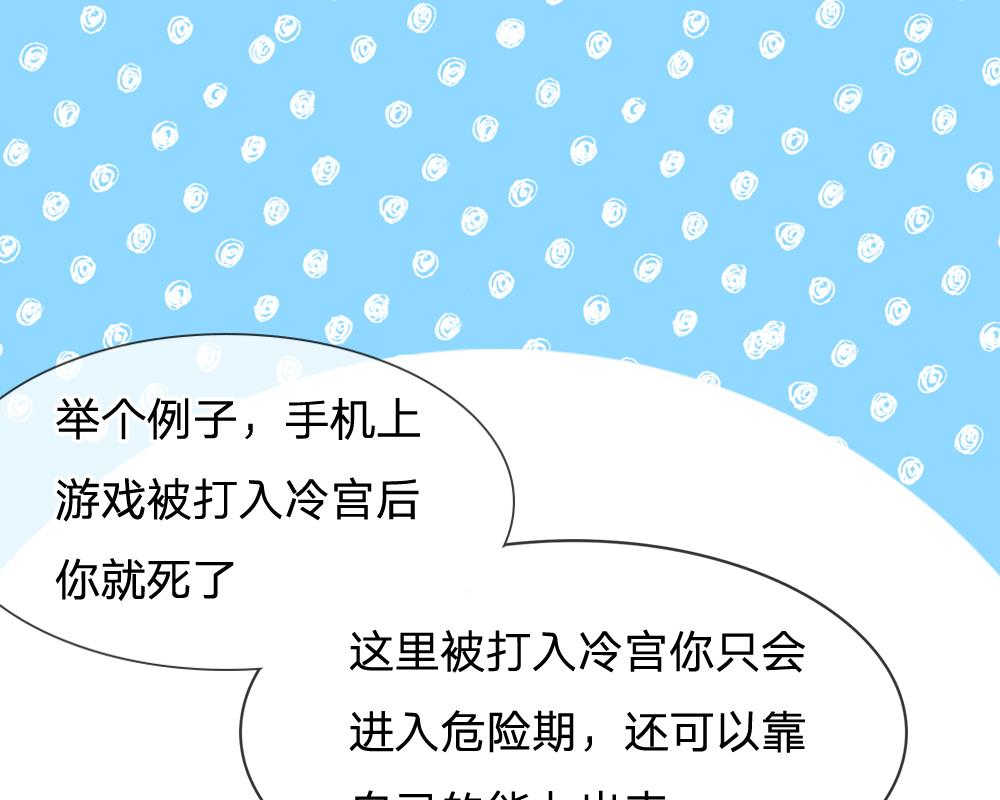 系统逼我做皇后动漫免费观看全集漫画,第3话1图