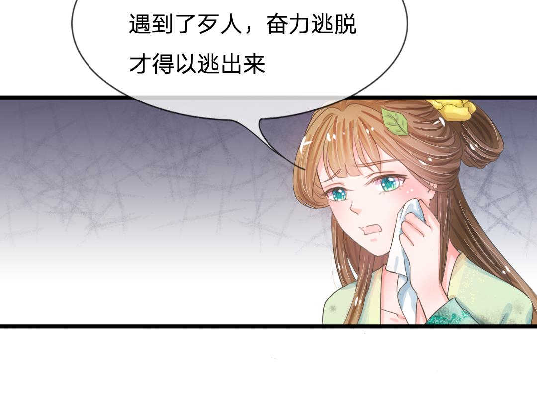 系统逼我做皇后漫画,第6话4图