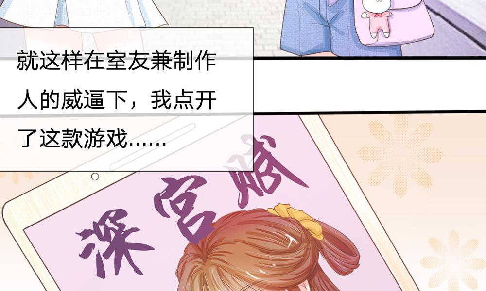 系统逼我做皇后漫画,第1话5图