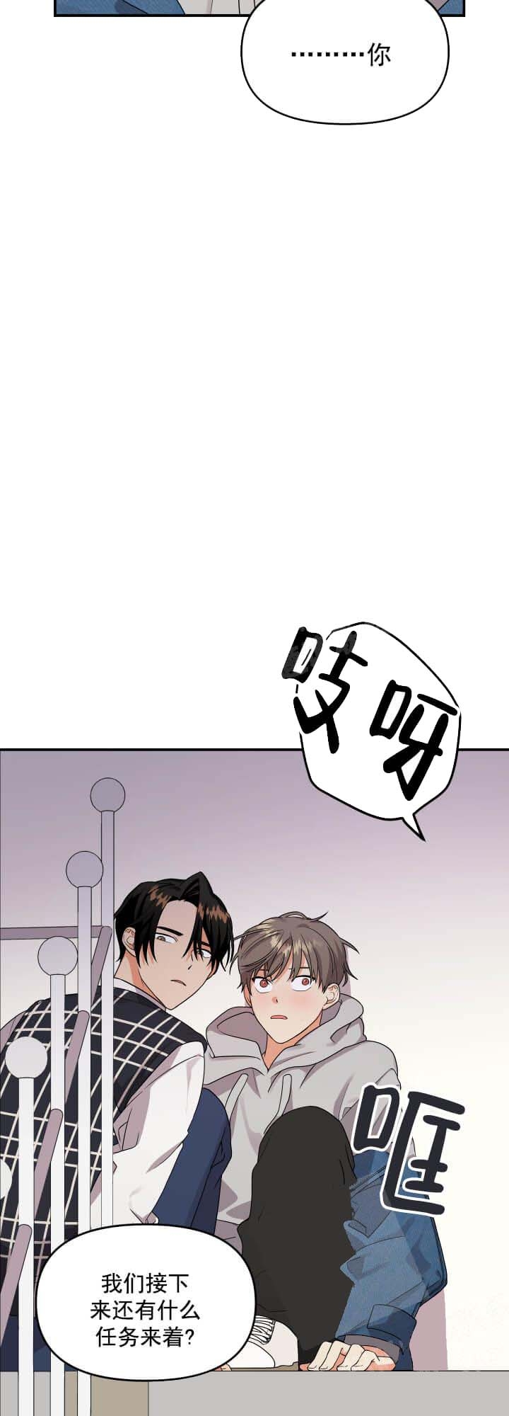 失败的双皮奶漫画,第7话4图