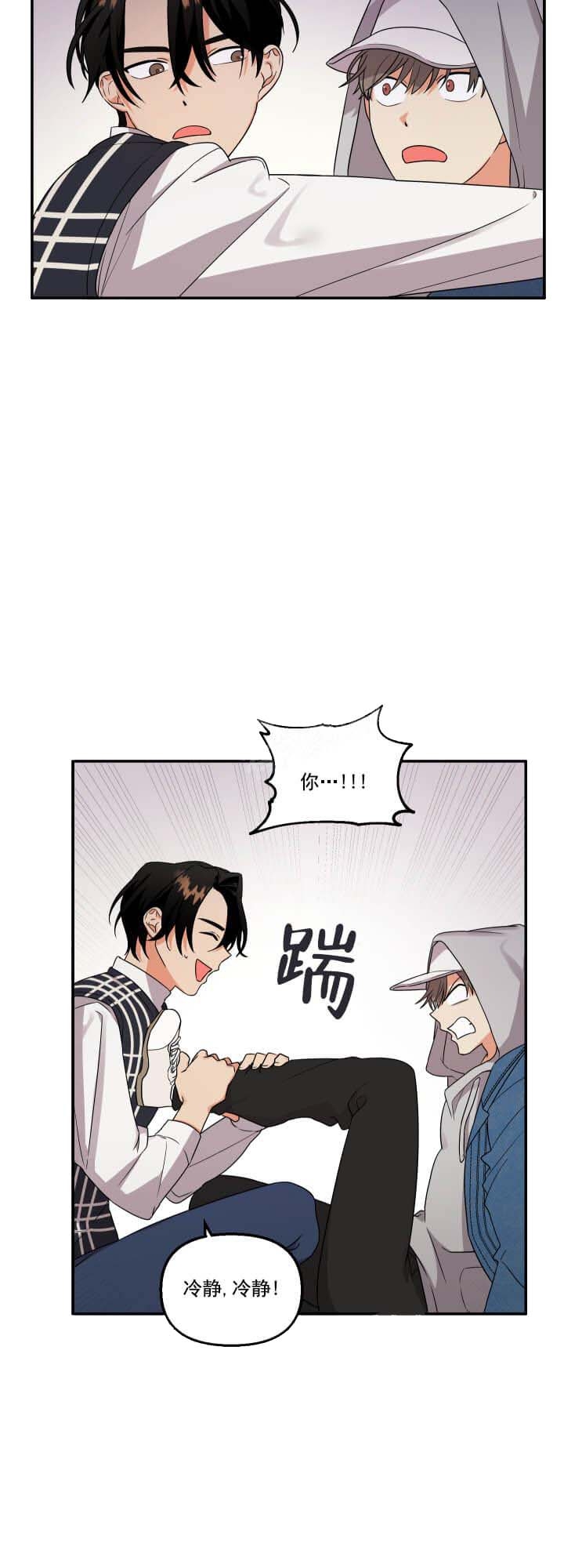 失败的双皮奶漫画,第7话2图