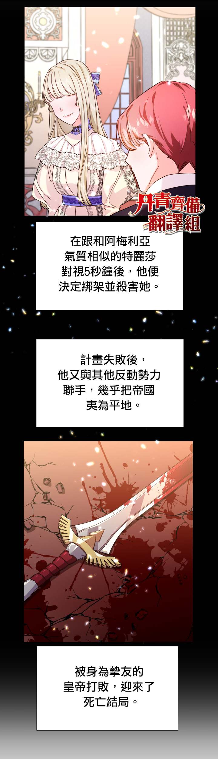 龙套配角谢绝过度关爱漫画,第3话4图