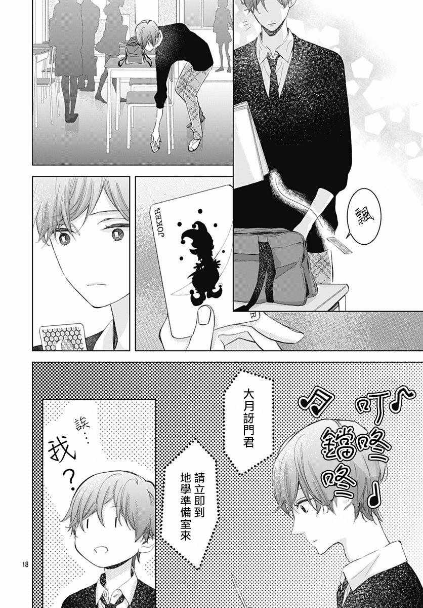 我的猎户座漫画更新到哪了漫画,第4话3图