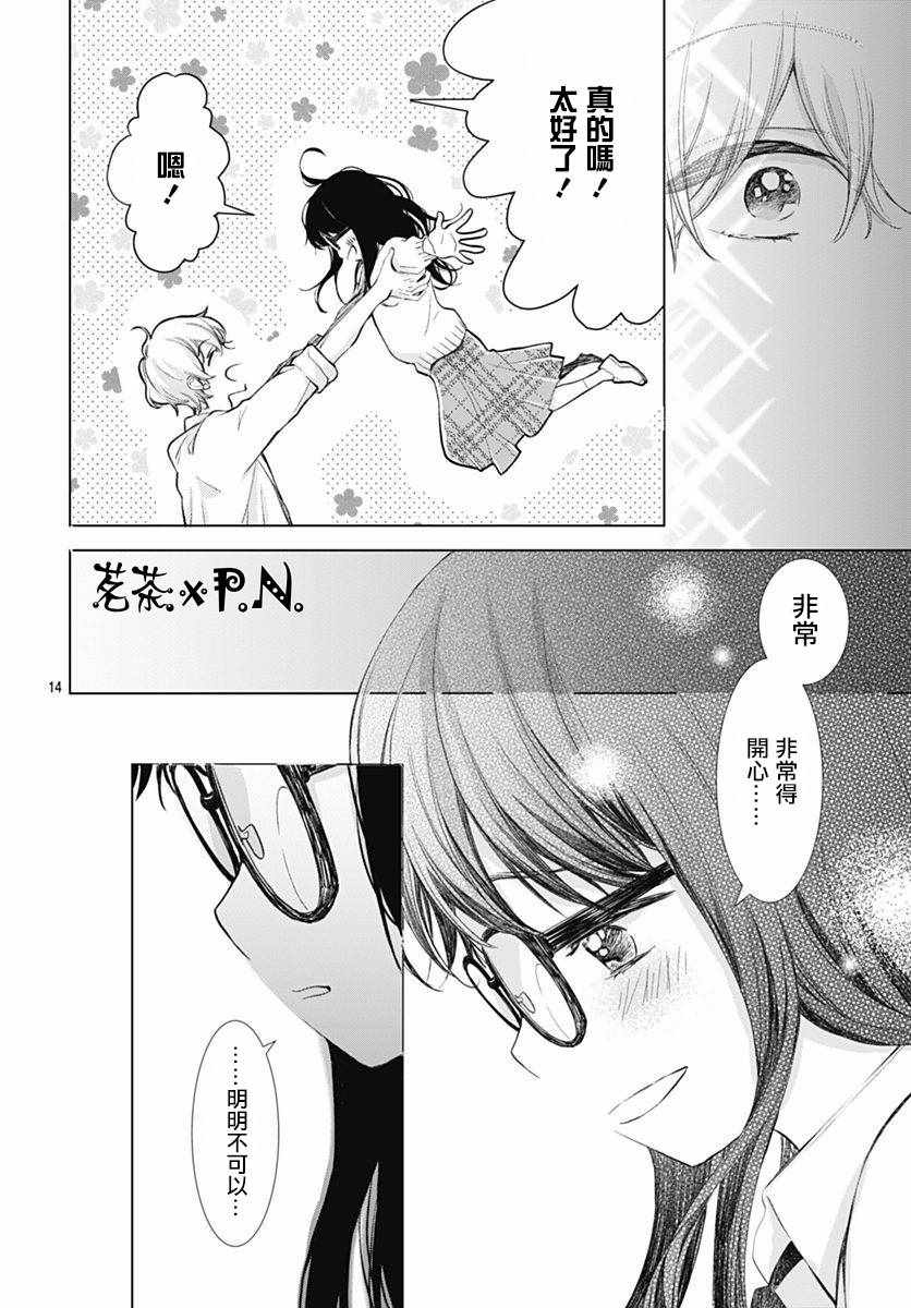 我的猎户座漫画更新到哪了漫画,第4话4图