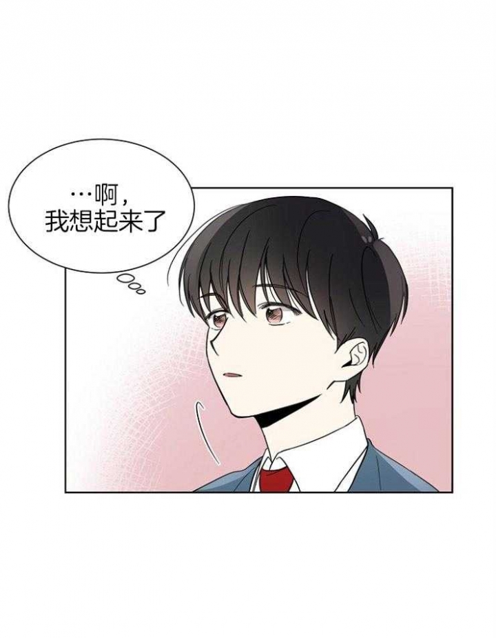 心率过速漫画,第2话1图