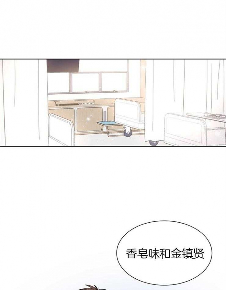 心率过速漫画,第2话2图