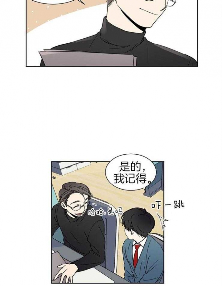 心率过速漫画,第2话5图