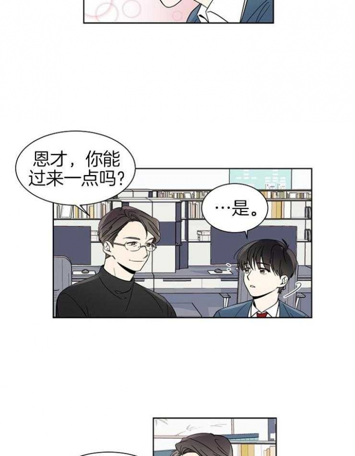 心率过速漫画,第2话2图