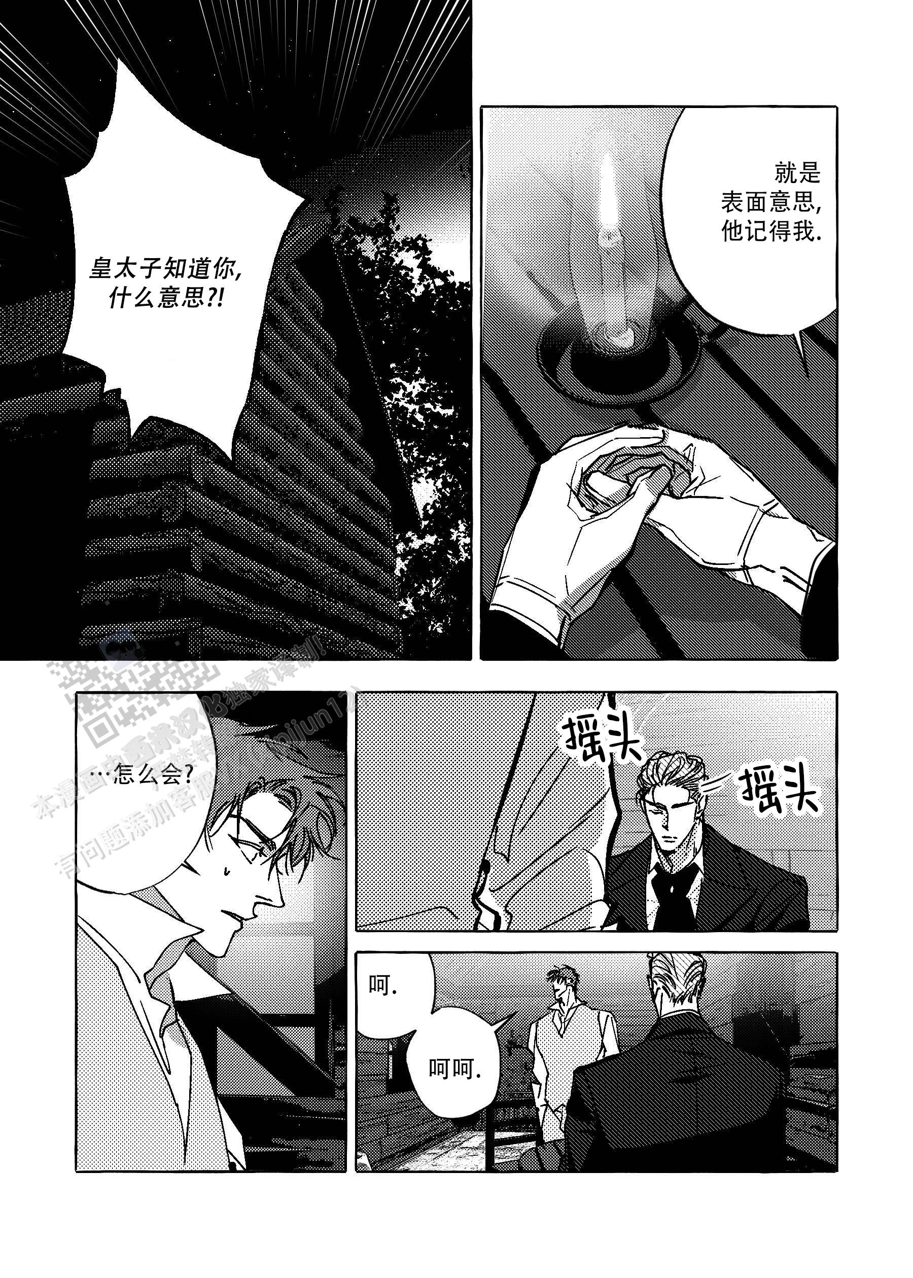 珍珠港电影高清免费完整版漫画,第10话5图