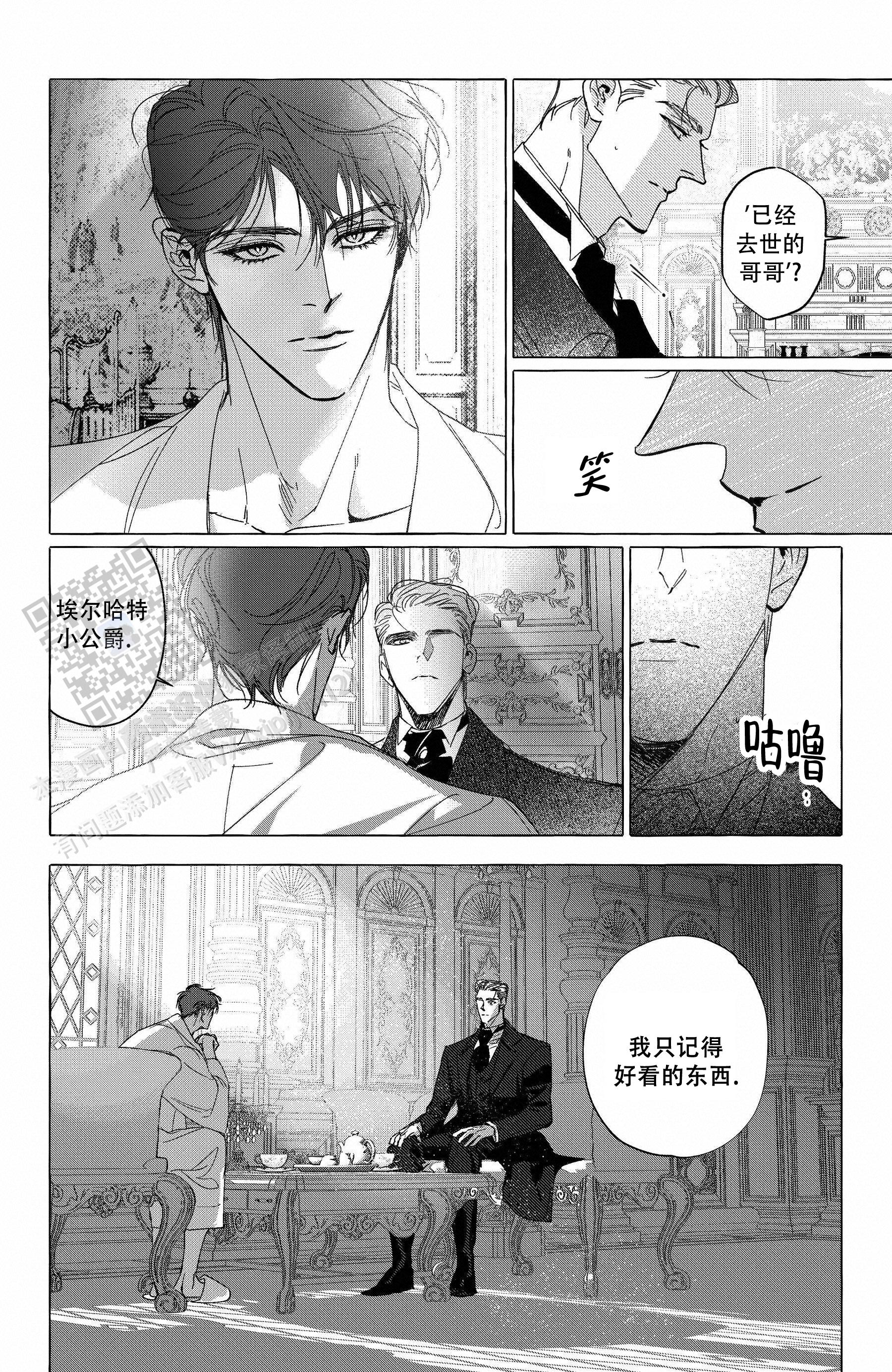 珍珠漫画,第9话4图