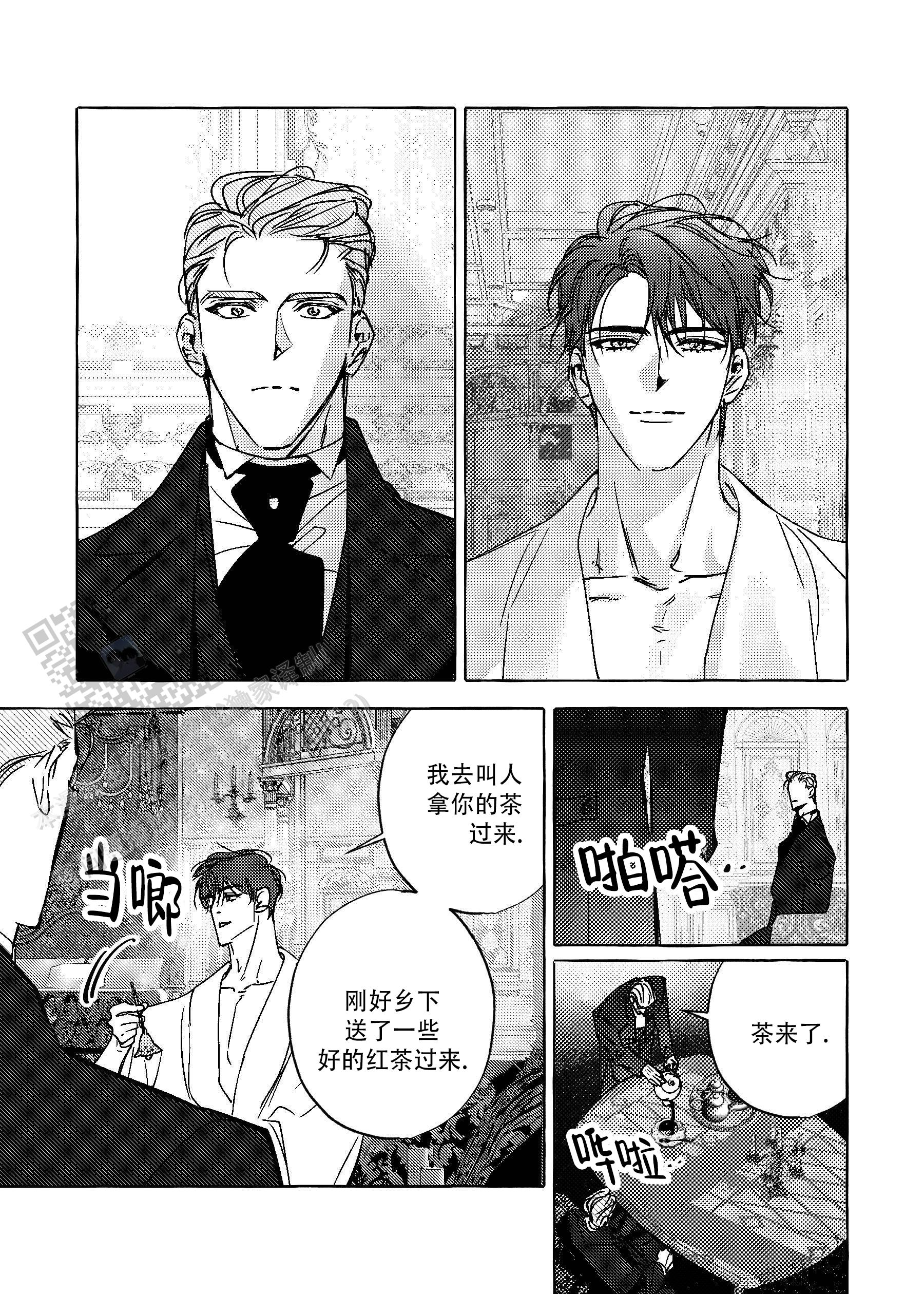 珍珠漫画,第9话1图