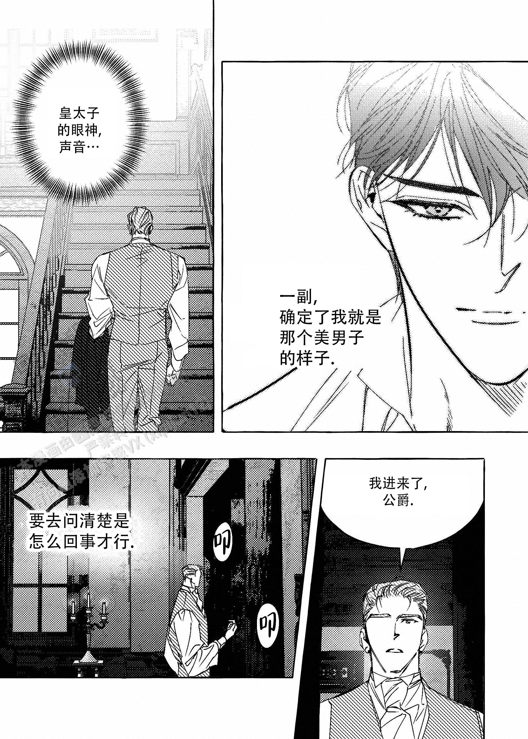 珍珠漫画,第7话5图