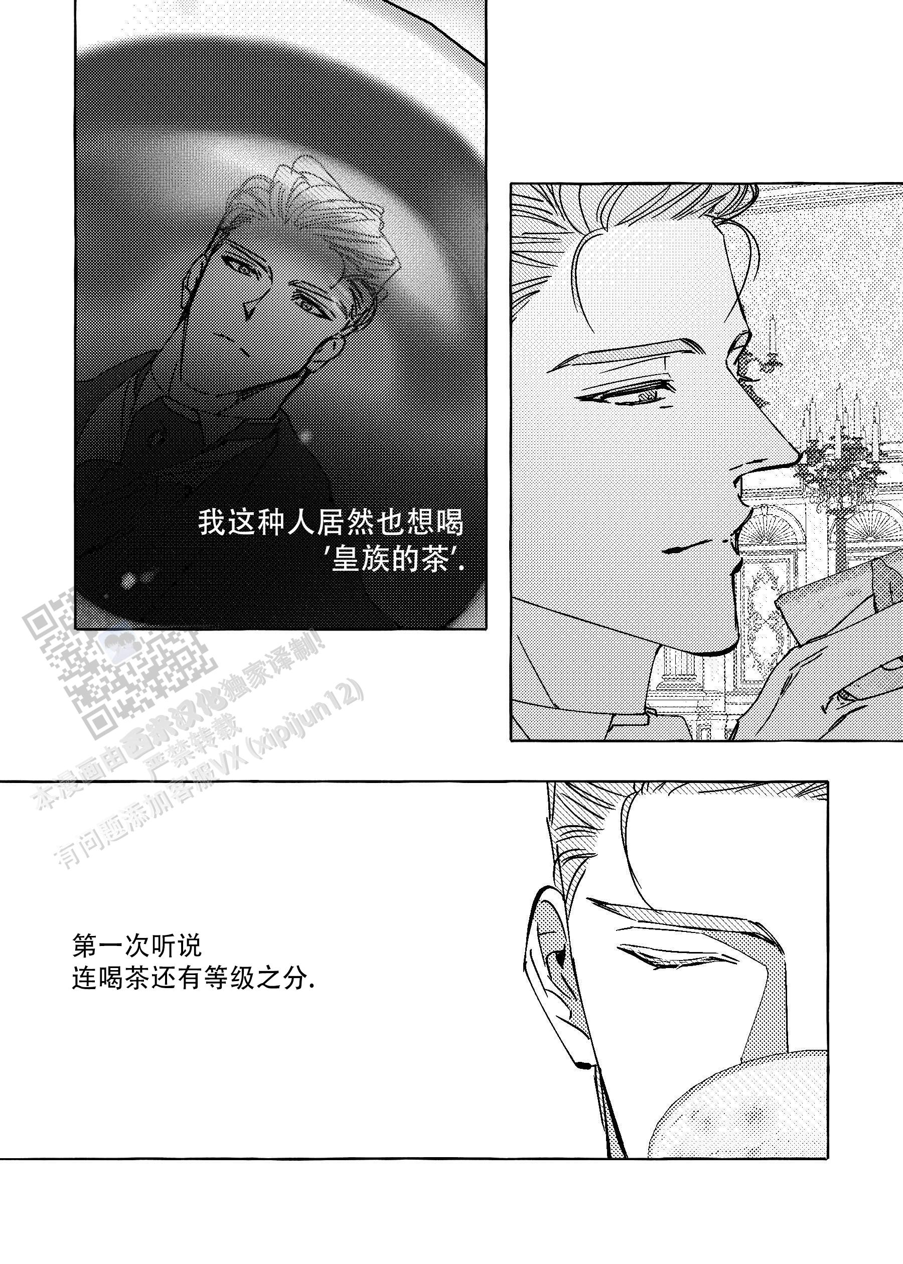 珍珠漫画,第9话2图