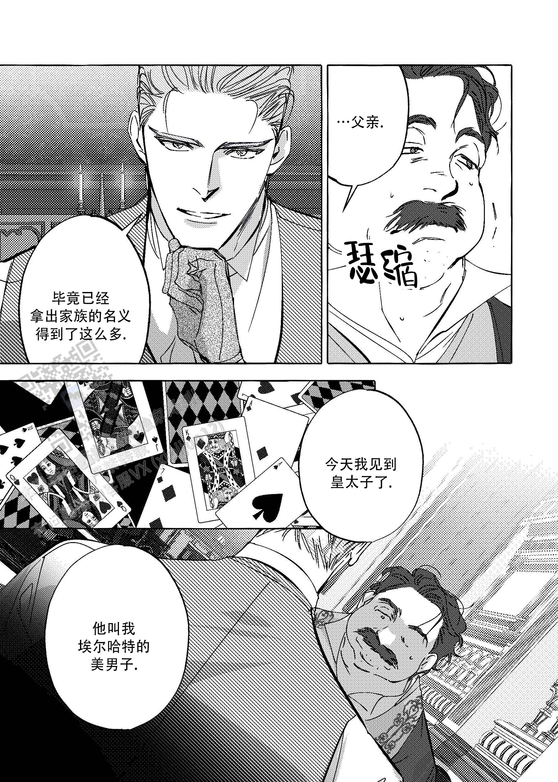 珍珠漫画,第7话5图